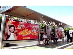 宿遷市欣鵬廣告制品廠 打造卓越品質(zhì)，候車亭與廣告制作的完美融合