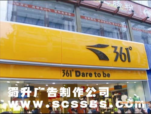 成都水晶字制作全方位指南 優(yōu)選廣告公司、實(shí)力廠家與透明價(jià)格解析