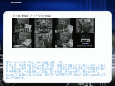 影視廣告創(chuàng)意與制作 PPT課件精髓解析